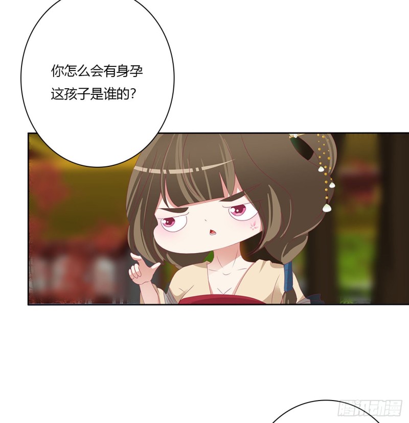 《通灵妃》漫画最新章节孩子是谁的？免费下拉式在线观看章节第【33】张图片