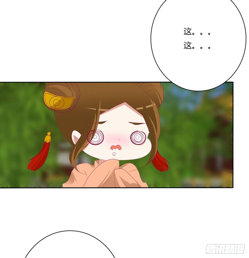 《通灵妃》漫画最新章节孩子是谁的？免费下拉式在线观看章节第【34】张图片