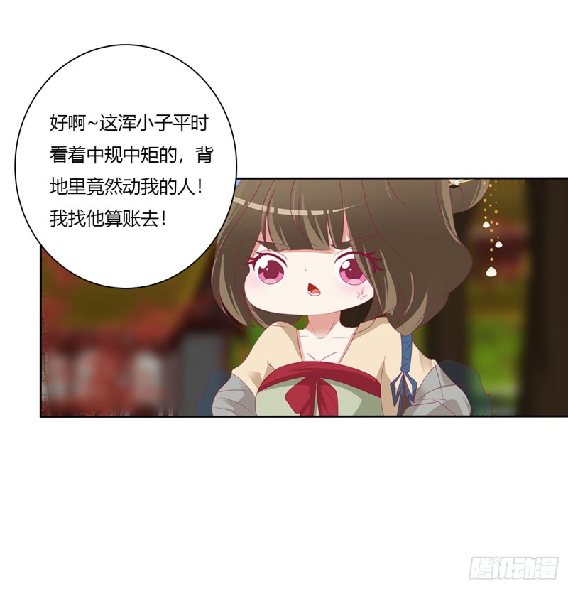 《通灵妃》漫画最新章节孩子是谁的？免费下拉式在线观看章节第【37】张图片