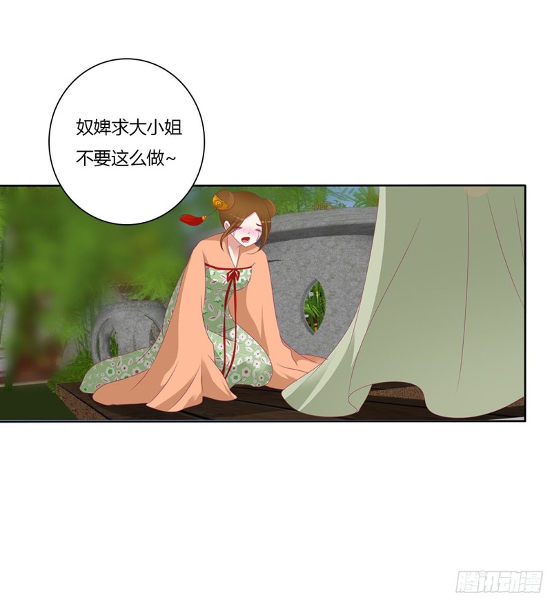 《通灵妃》漫画最新章节孩子是谁的？免费下拉式在线观看章节第【42】张图片