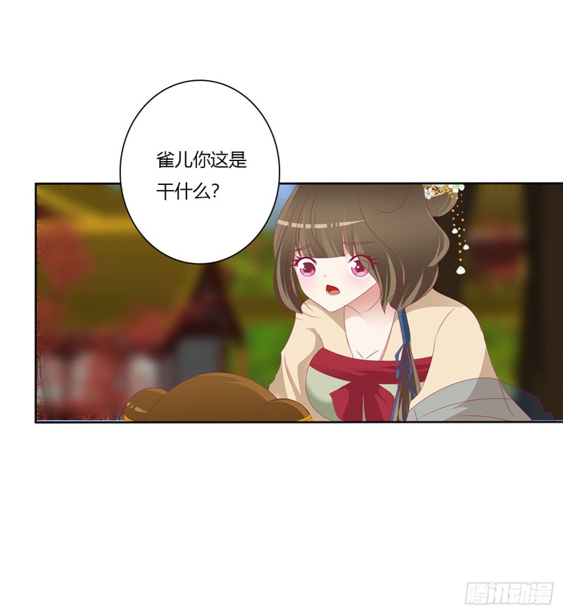 《通灵妃》漫画最新章节孩子是谁的？免费下拉式在线观看章节第【43】张图片