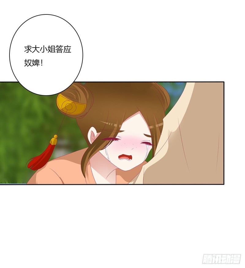 《通灵妃》漫画最新章节孩子是谁的？免费下拉式在线观看章节第【44】张图片