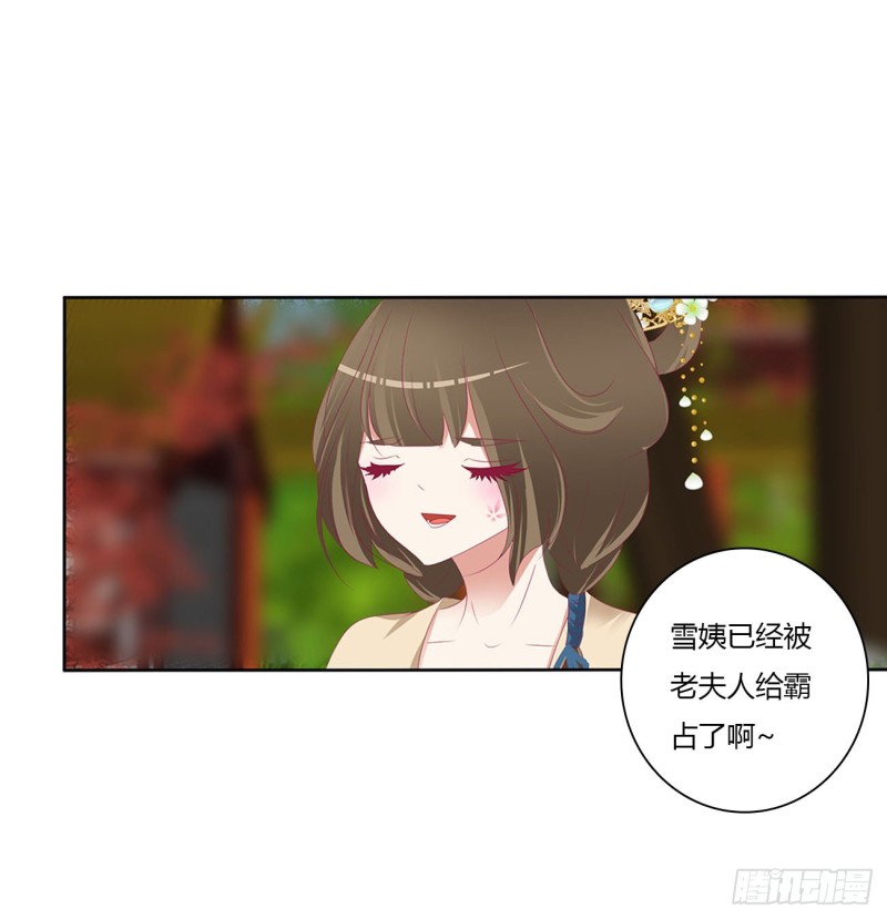 《通灵妃》漫画最新章节孩子是谁的？免费下拉式在线观看章节第【7】张图片