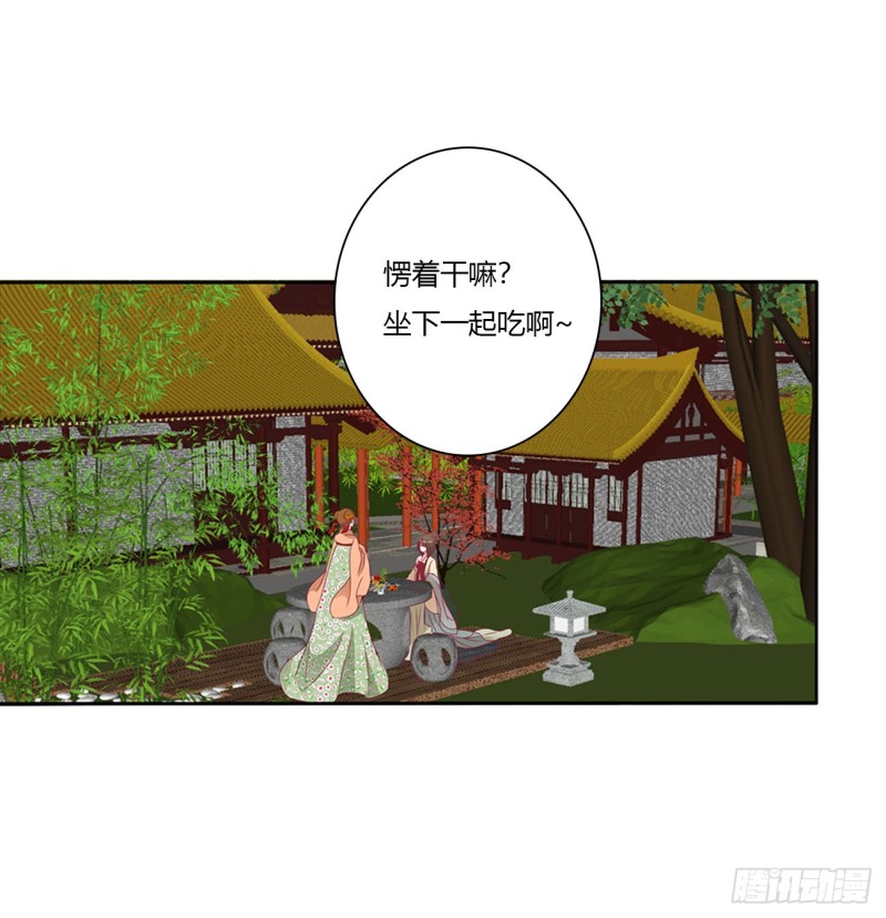 《通灵妃》漫画最新章节孩子是谁的？免费下拉式在线观看章节第【8】张图片