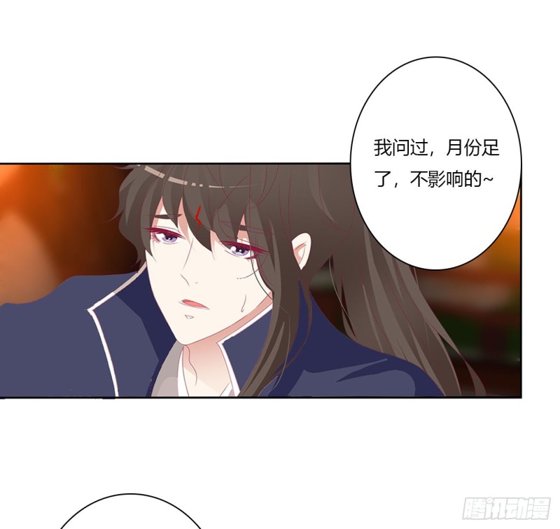 《通灵妃》漫画最新章节太医说可以免费下拉式在线观看章节第【31】张图片