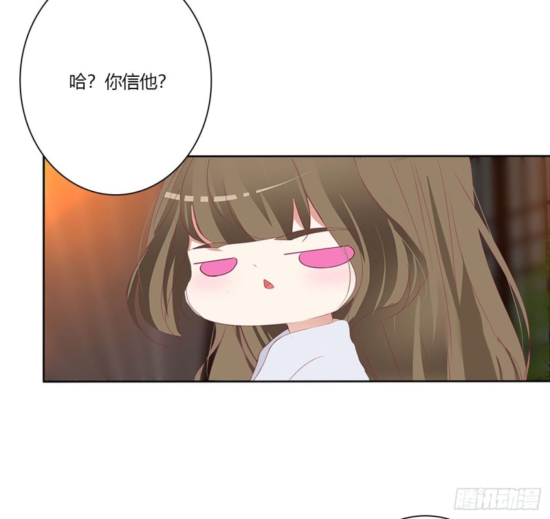 《通灵妃》漫画最新章节太医说可以免费下拉式在线观看章节第【34】张图片