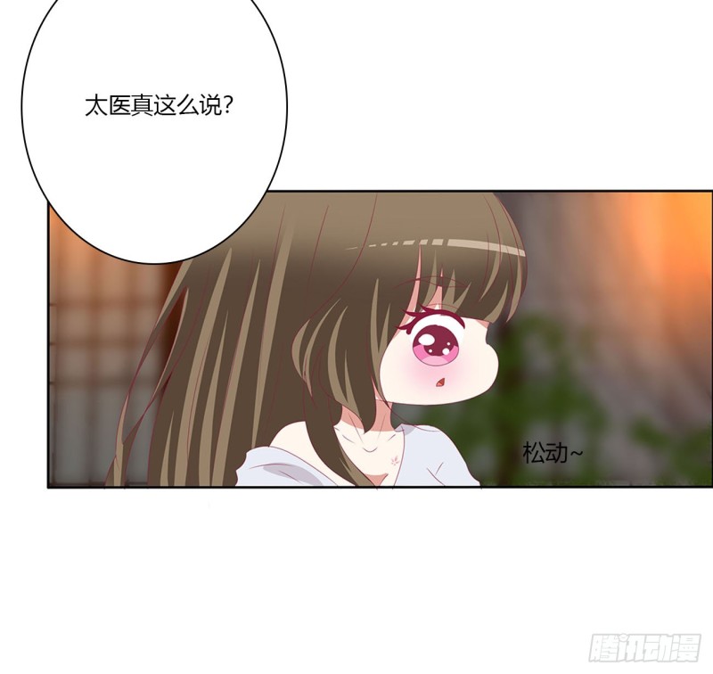 《通灵妃》漫画最新章节太医说可以免费下拉式在线观看章节第【36】张图片