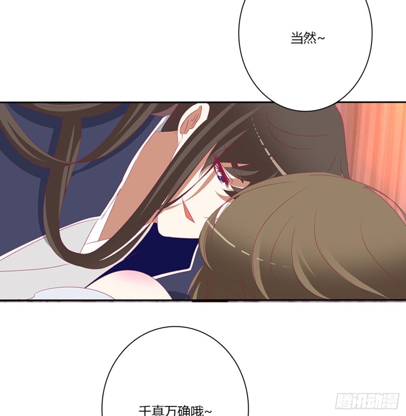 《通灵妃》漫画最新章节太医说可以免费下拉式在线观看章节第【46】张图片