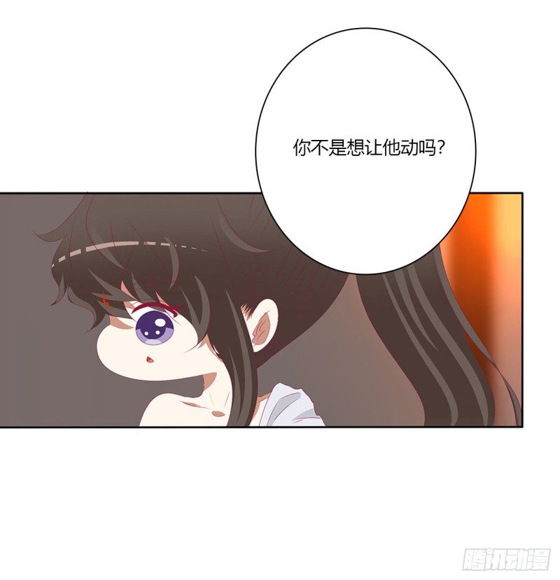 《通灵妃》漫画最新章节春宵一刻免费下拉式在线观看章节第【27】张图片