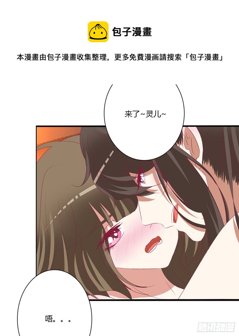 《通灵妃》漫画最新章节春宵一刻免费下拉式在线观看章节第【8】张图片