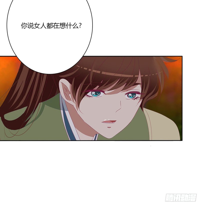 《通灵妃》漫画最新章节撩完就跑免费下拉式在线观看章节第【14】张图片