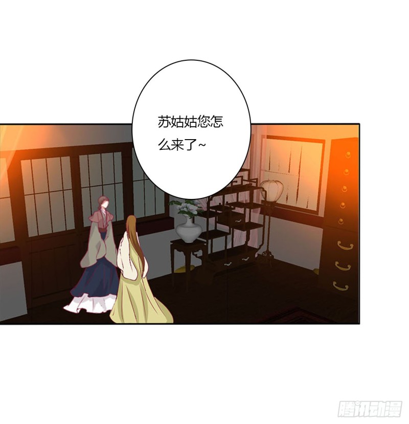 《通灵妃》漫画最新章节撩完就跑免费下拉式在线观看章节第【2】张图片