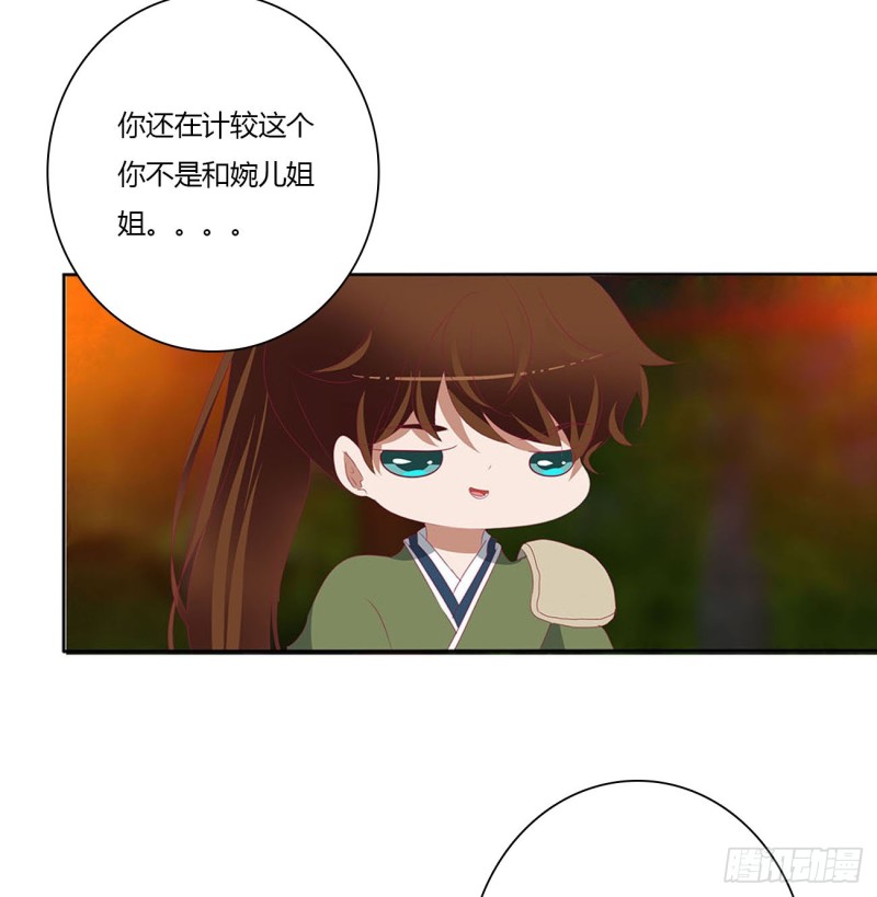 《通灵妃》漫画最新章节撩完就跑免费下拉式在线观看章节第【20】张图片