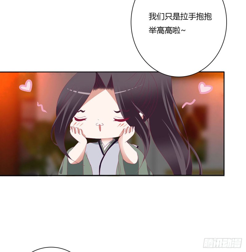 《通灵妃》漫画最新章节撩完就跑免费下拉式在线观看章节第【21】张图片