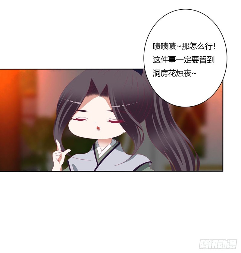 《通灵妃》漫画最新章节撩完就跑免费下拉式在线观看章节第【23】张图片