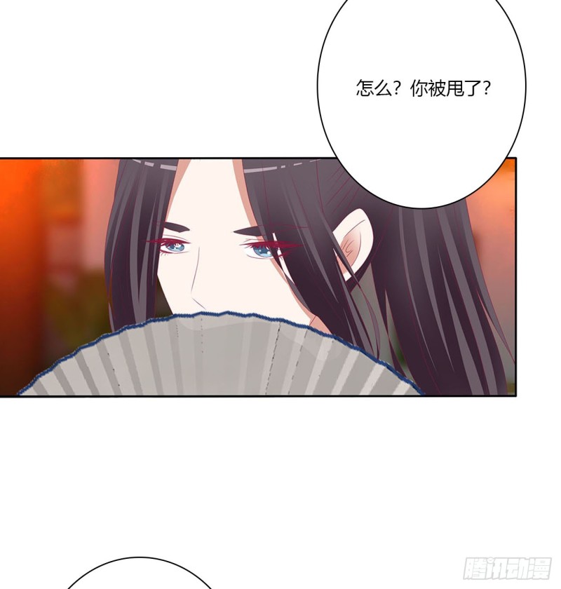 《通灵妃》漫画最新章节撩完就跑免费下拉式在线观看章节第【26】张图片