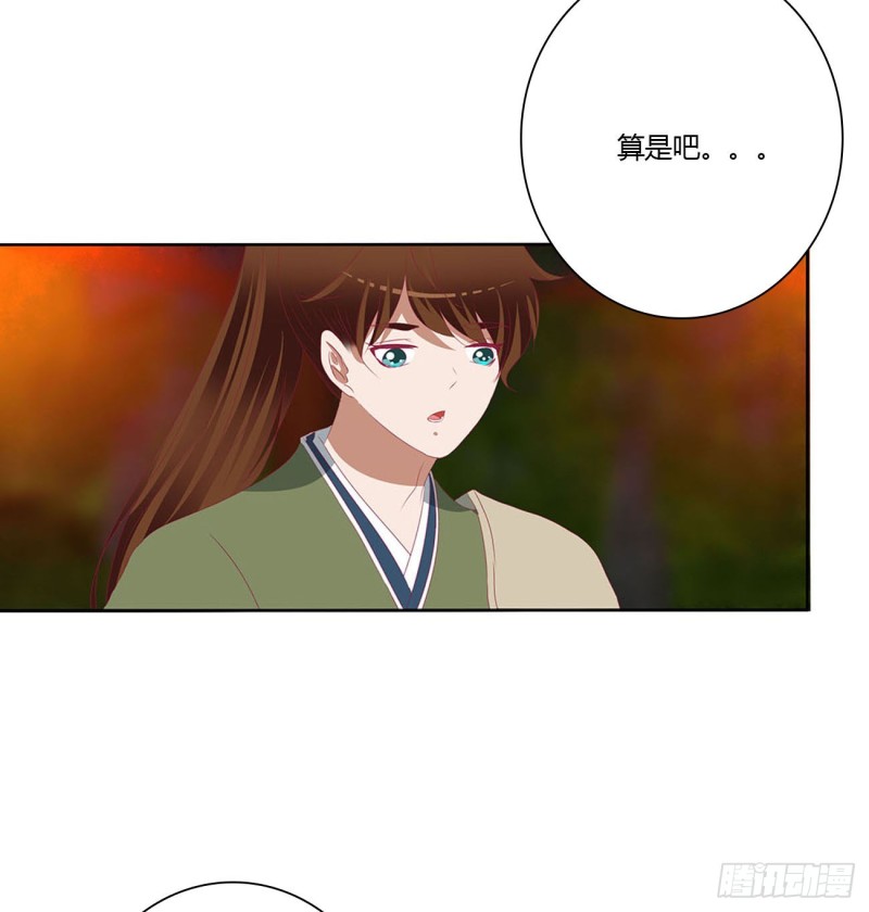 《通灵妃》漫画最新章节撩完就跑免费下拉式在线观看章节第【28】张图片