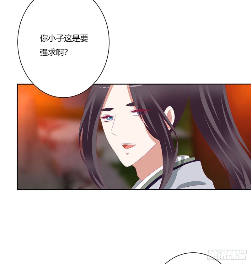 《通灵妃》漫画最新章节撩完就跑免费下拉式在线观看章节第【34】张图片