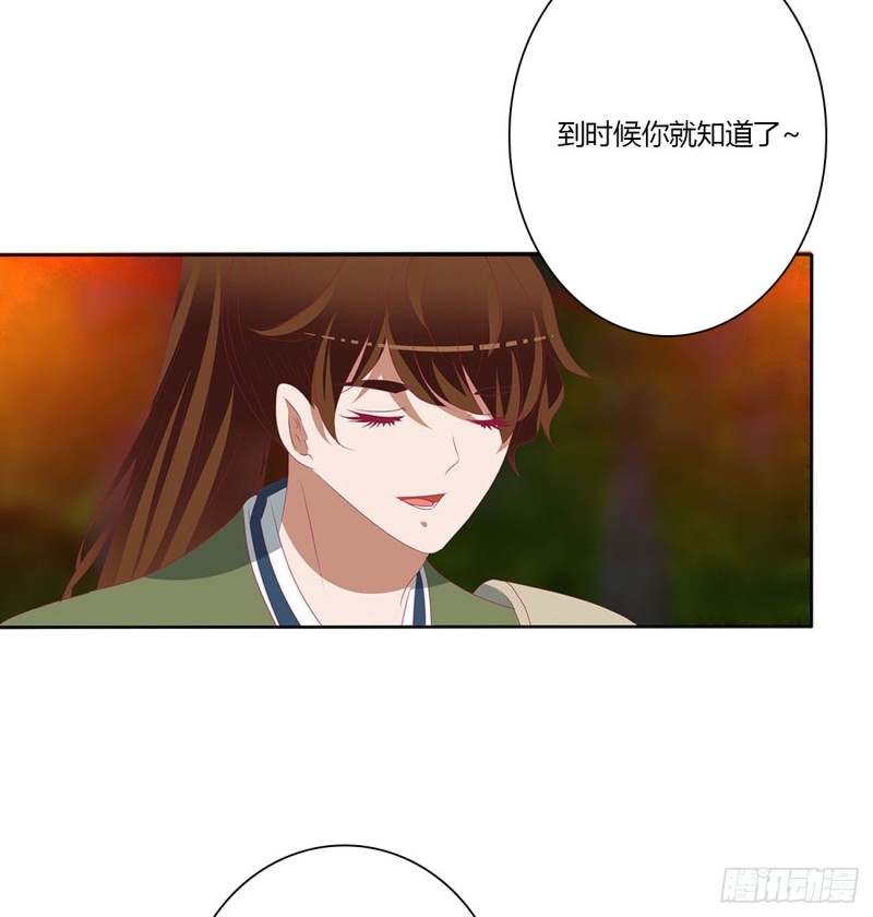 《通灵妃》漫画最新章节撩完就跑免费下拉式在线观看章节第【37】张图片