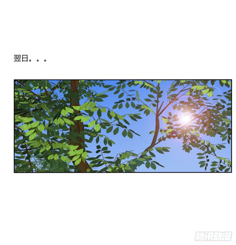 《通灵妃》漫画最新章节撩完就跑免费下拉式在线观看章节第【42】张图片