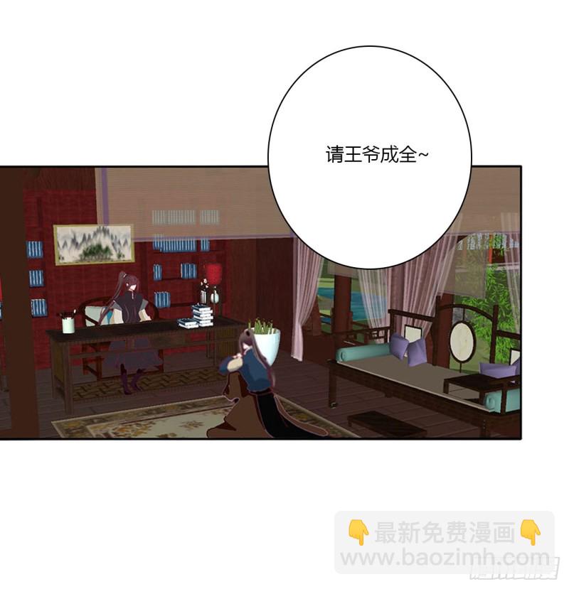 《通灵妃》漫画最新章节撩完就跑免费下拉式在线观看章节第【47】张图片