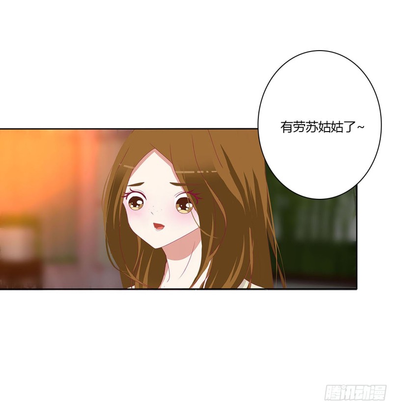 《通灵妃》漫画最新章节撩完就跑免费下拉式在线观看章节第【8】张图片