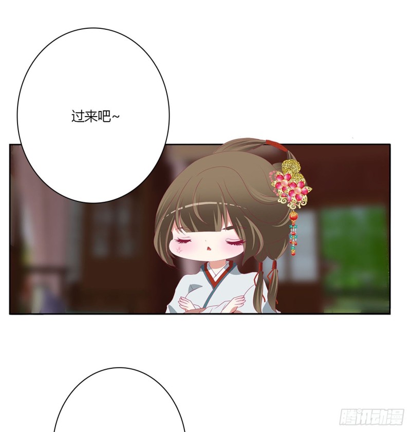 《通灵妃》漫画最新章节婚事免费下拉式在线观看章节第【18】张图片