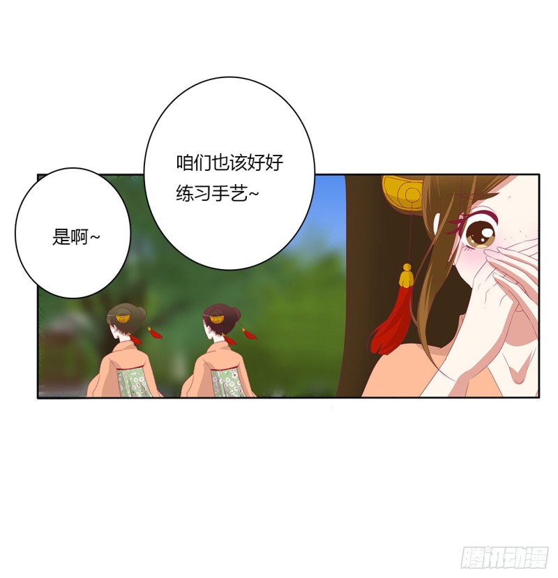 《通灵妃》漫画最新章节婚事免费下拉式在线观看章节第【41】张图片