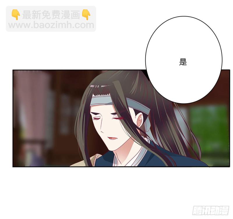 《通灵妃》漫画最新章节婚事免费下拉式在线观看章节第【6】张图片