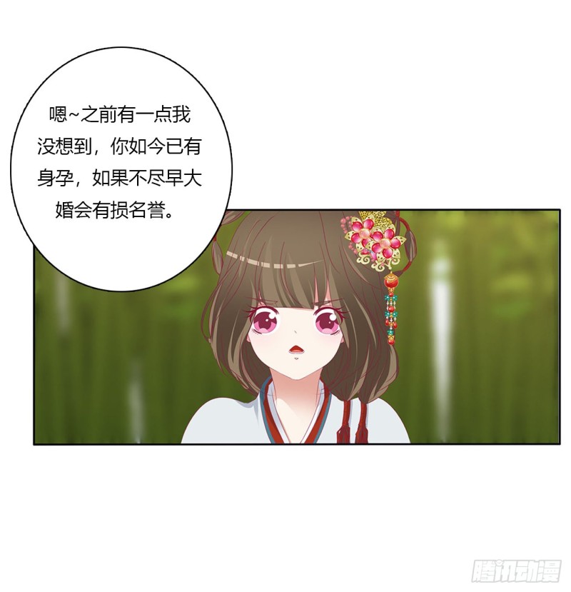 《通灵妃》漫画最新章节我不同意！免费下拉式在线观看章节第【24】张图片