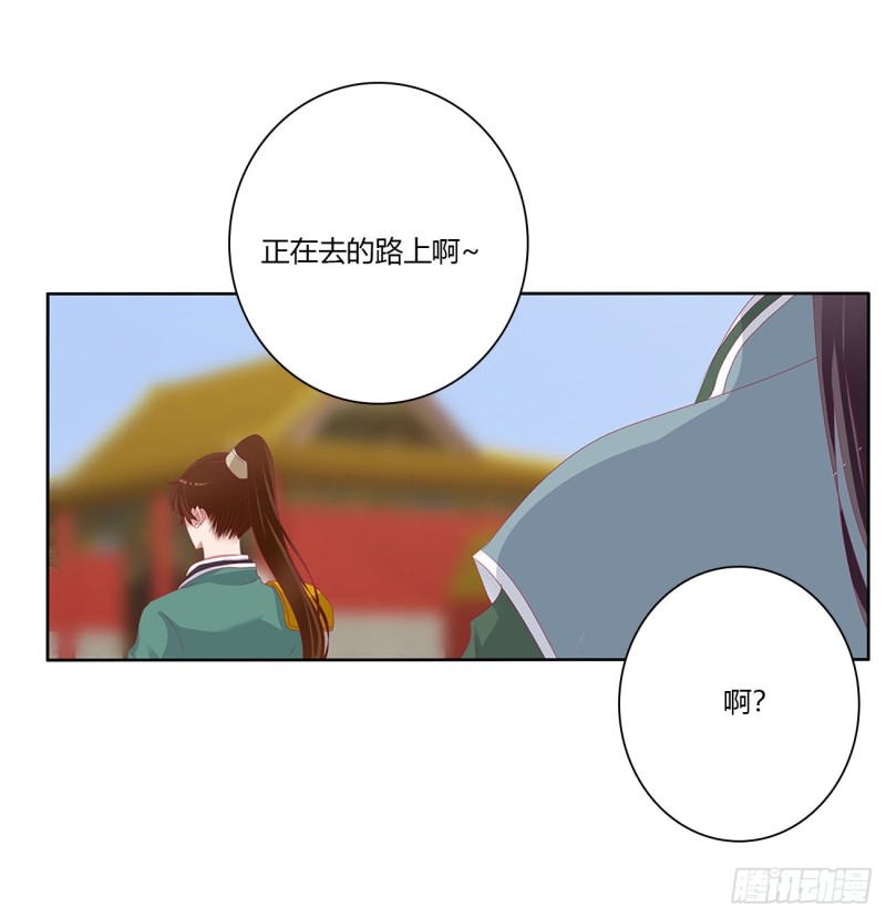 《通灵妃》漫画最新章节我不同意！免费下拉式在线观看章节第【34】张图片