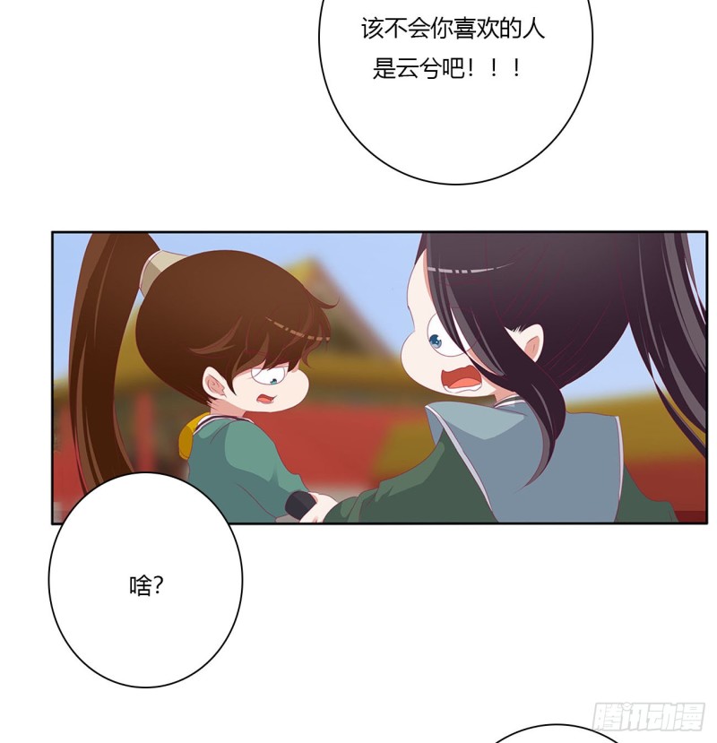 《通灵妃》漫画最新章节我不同意！免费下拉式在线观看章节第【36】张图片