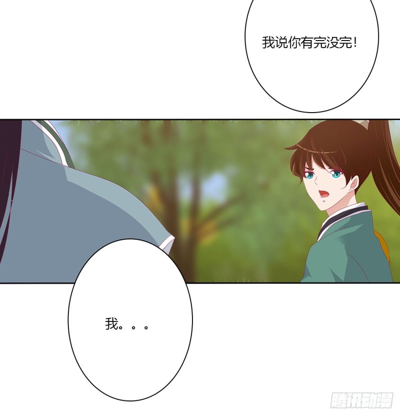 《通灵妃》漫画最新章节我不同意！免费下拉式在线观看章节第【40】张图片