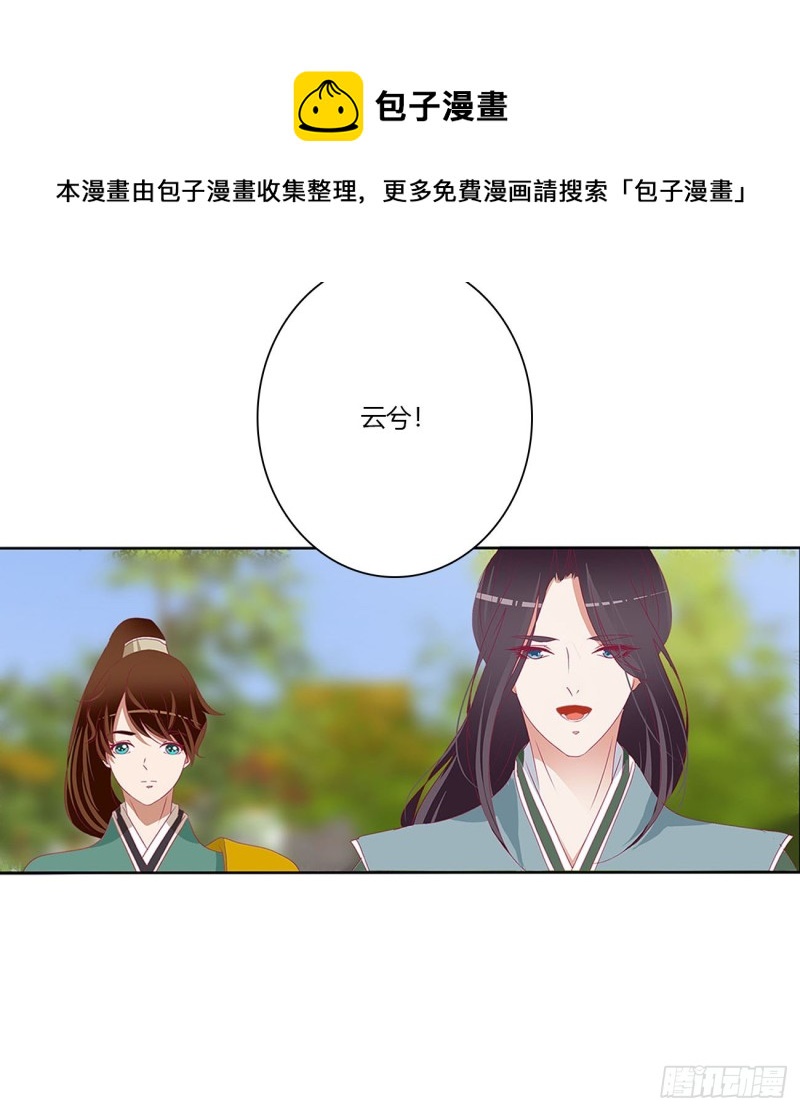 《通灵妃》漫画最新章节我不同意！免费下拉式在线观看章节第【42】张图片