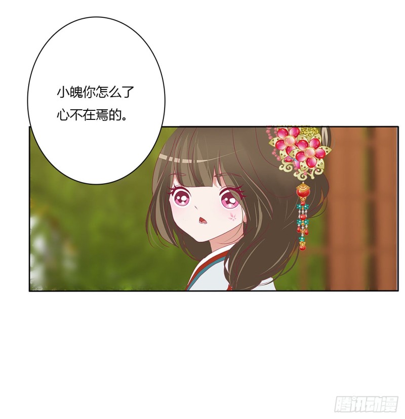 《通灵妃》漫画最新章节我不同意！免费下拉式在线观看章节第【48】张图片