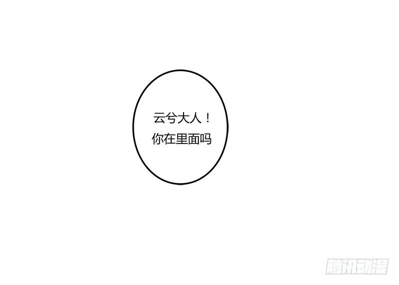 《通灵妃》漫画最新章节去哪儿免费下拉式在线观看章节第【14】张图片