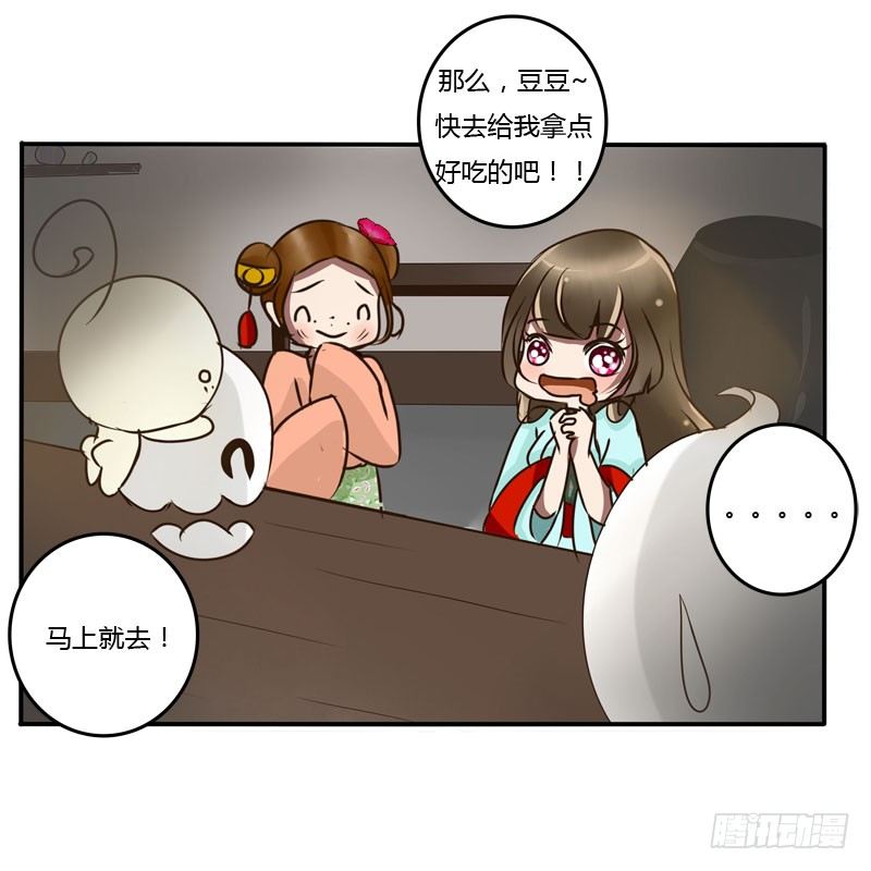 《通灵妃》漫画最新章节去哪儿免费下拉式在线观看章节第【30】张图片