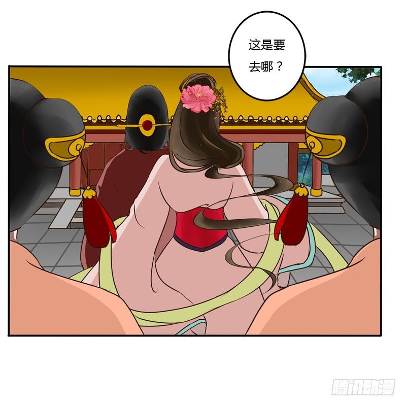 《通灵妃》漫画最新章节去哪儿免费下拉式在线观看章节第【50】张图片