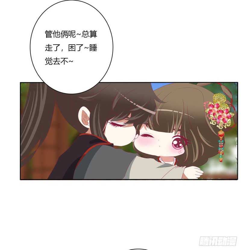 《通灵妃》漫画最新章节危险遇见免费下拉式在线观看章节第【17】张图片