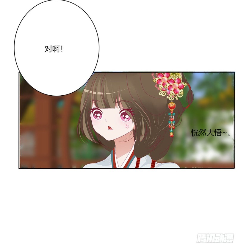 《通灵妃》漫画最新章节危险遇见免费下拉式在线观看章节第【21】张图片