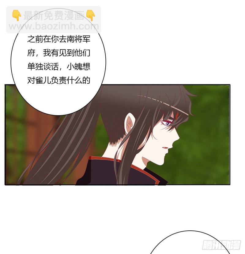 《通灵妃》漫画最新章节危险遇见免费下拉式在线观看章节第【22】张图片