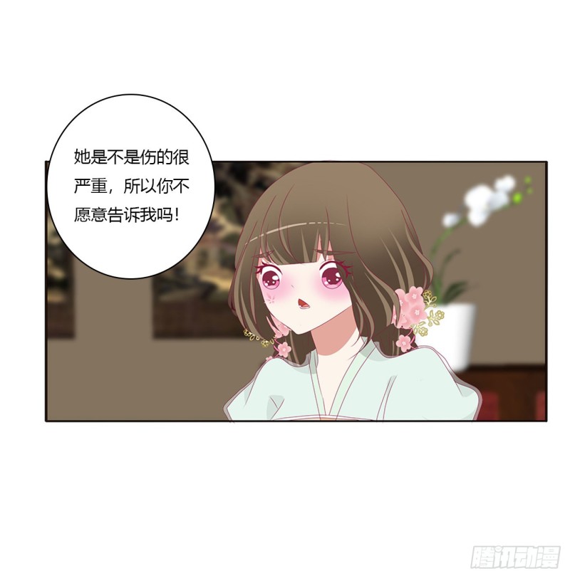 《通灵妃》漫画最新章节危险遇见免费下拉式在线观看章节第【30】张图片