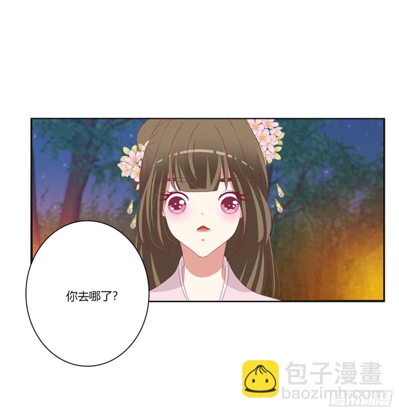 《通灵妃》漫画最新章节危险遇见免费下拉式在线观看章节第【37】张图片