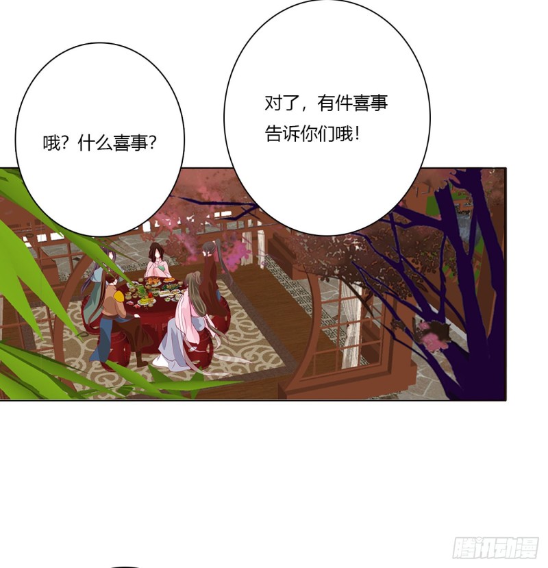 《通灵妃》漫画最新章节危险遇见免费下拉式在线观看章节第【48】张图片