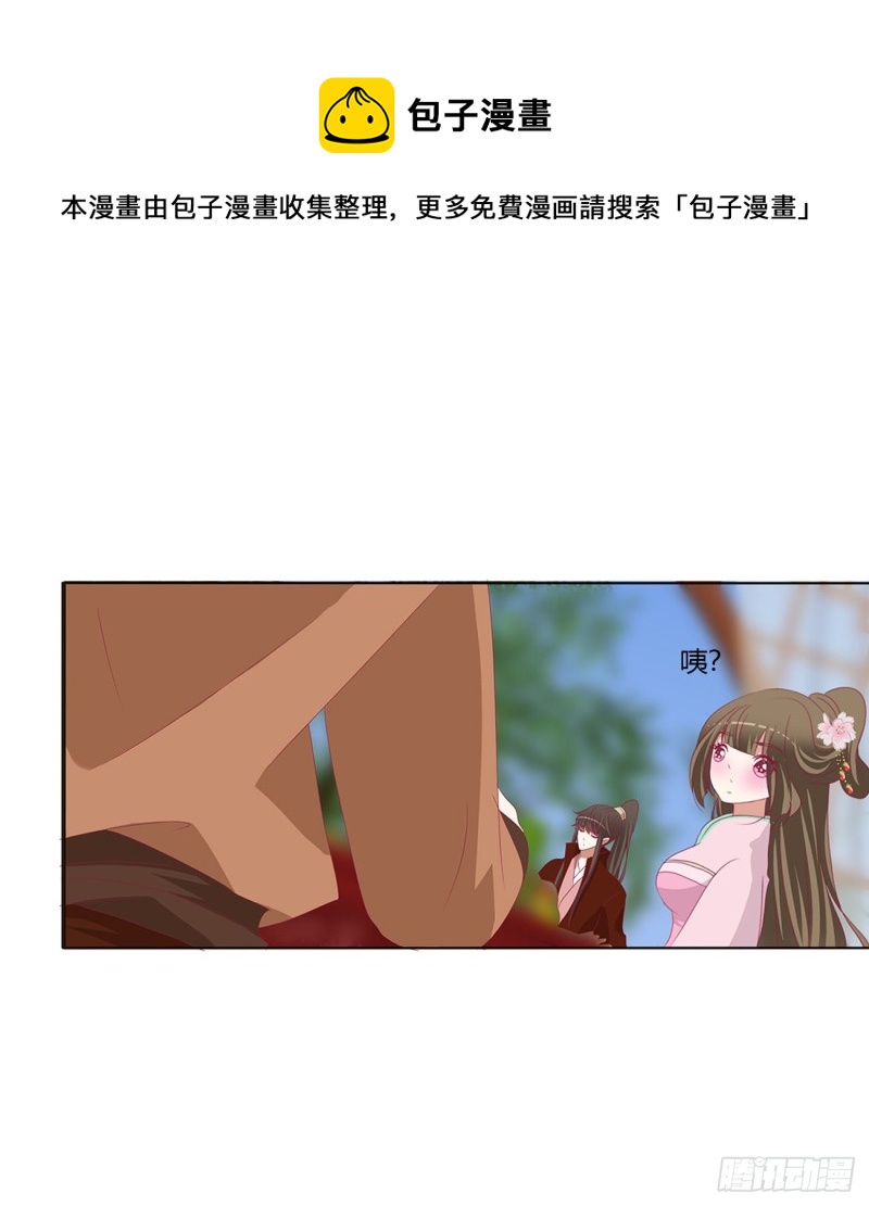 《通灵妃》漫画最新章节危险遇见免费下拉式在线观看章节第【51】张图片