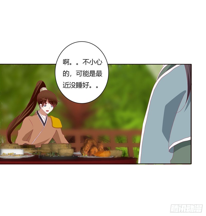 《通灵妃》漫画最新章节危险遇见免费下拉式在线观看章节第【54】张图片