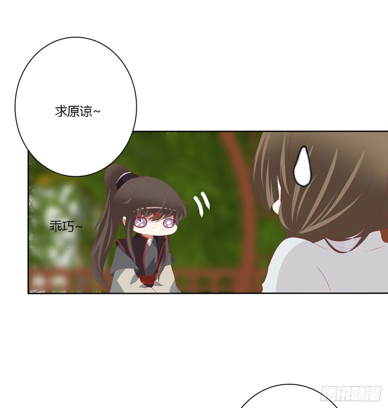 《通灵妃》漫画最新章节危险遇见免费下拉式在线观看章节第【64】张图片