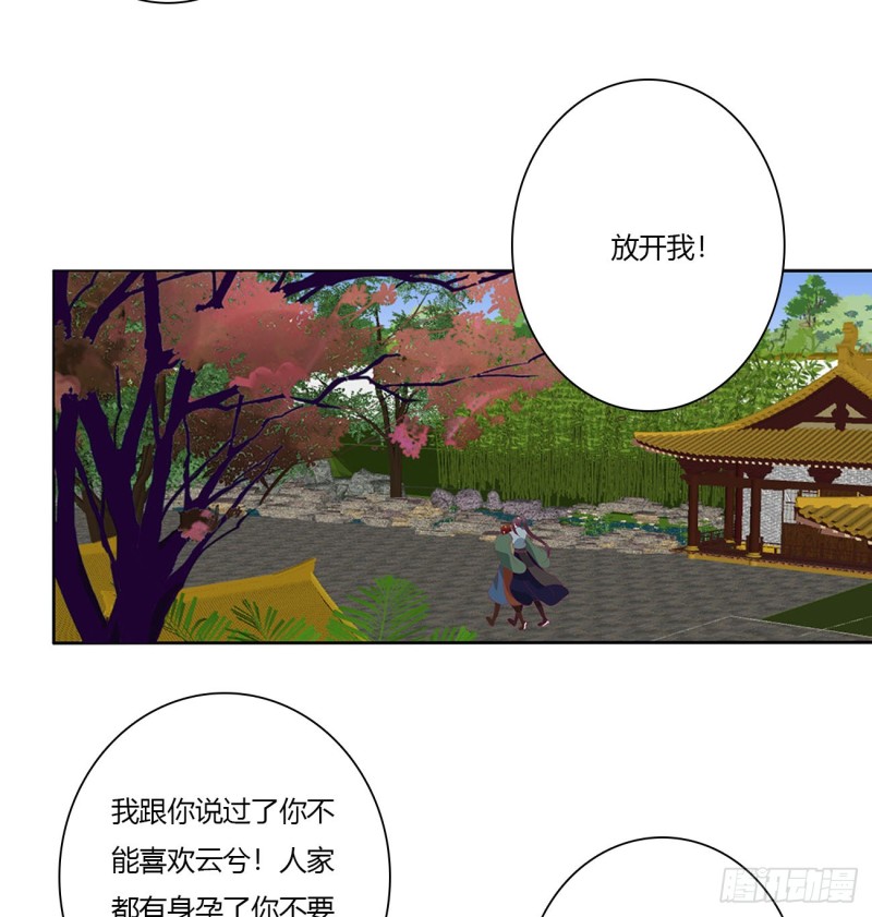 《通灵妃》漫画最新章节危险遇见免费下拉式在线观看章节第【66】张图片