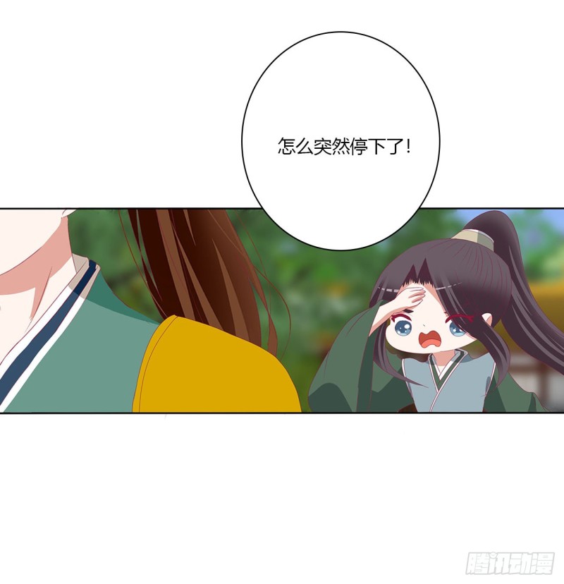 《通灵妃》漫画最新章节危险遇见免费下拉式在线观看章节第【73】张图片