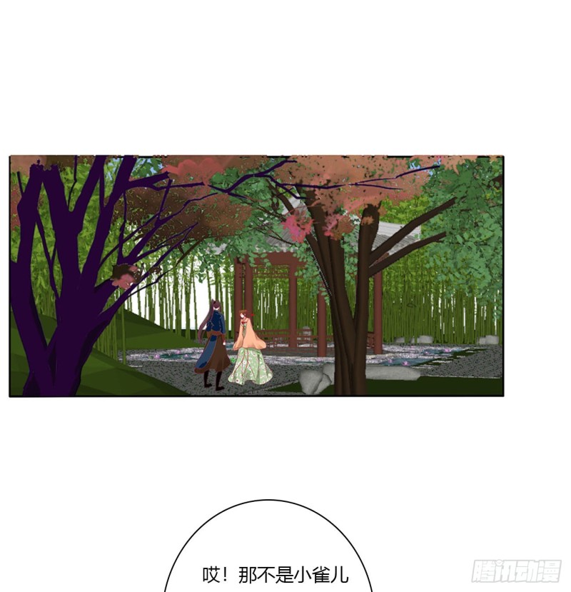 《通灵妃》漫画最新章节危险遇见免费下拉式在线观看章节第【75】张图片